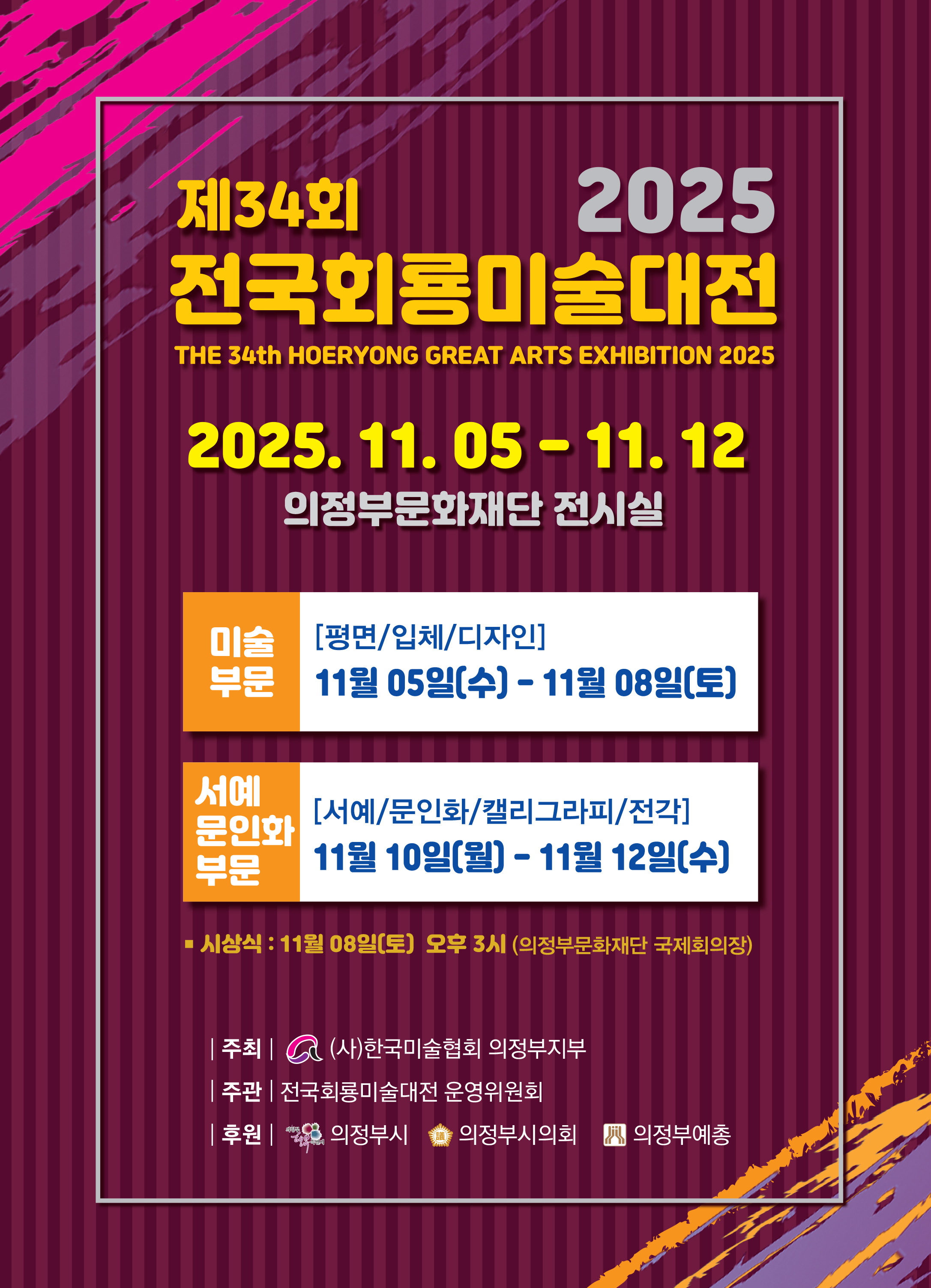 ��34ȸ ����ȸ��̼�����