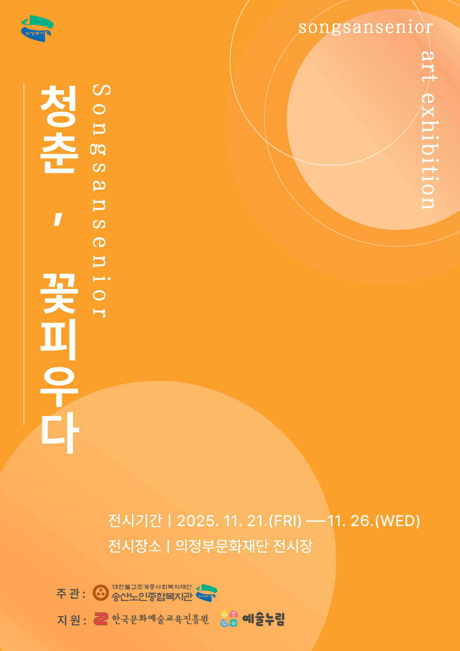 �ۻ�������պ����� ���� 20�ֳ� ��� ��ǰ ����ȸ��û�� �� �ǿ��