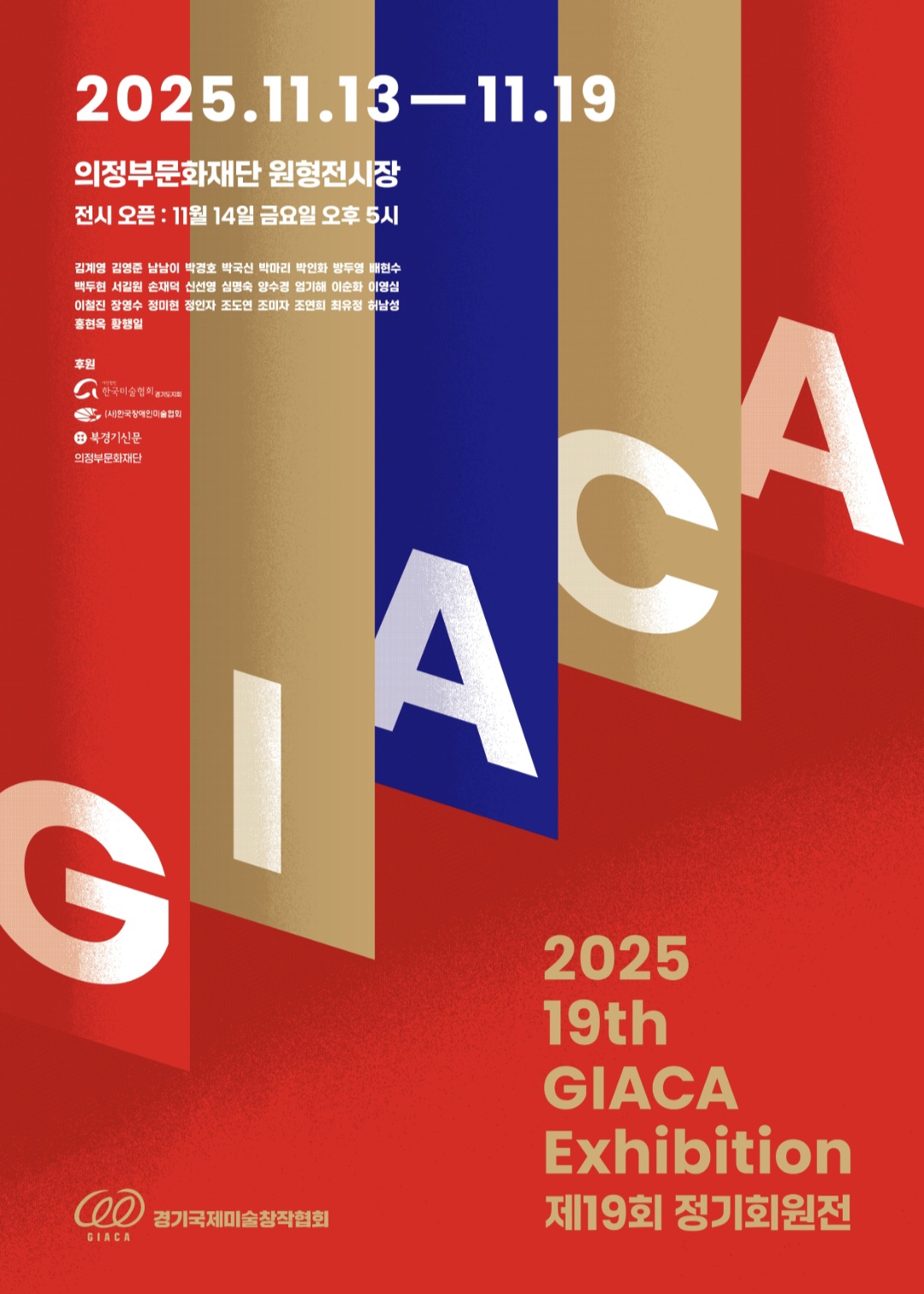  GIACA (��19ȸ ����ȸ����)