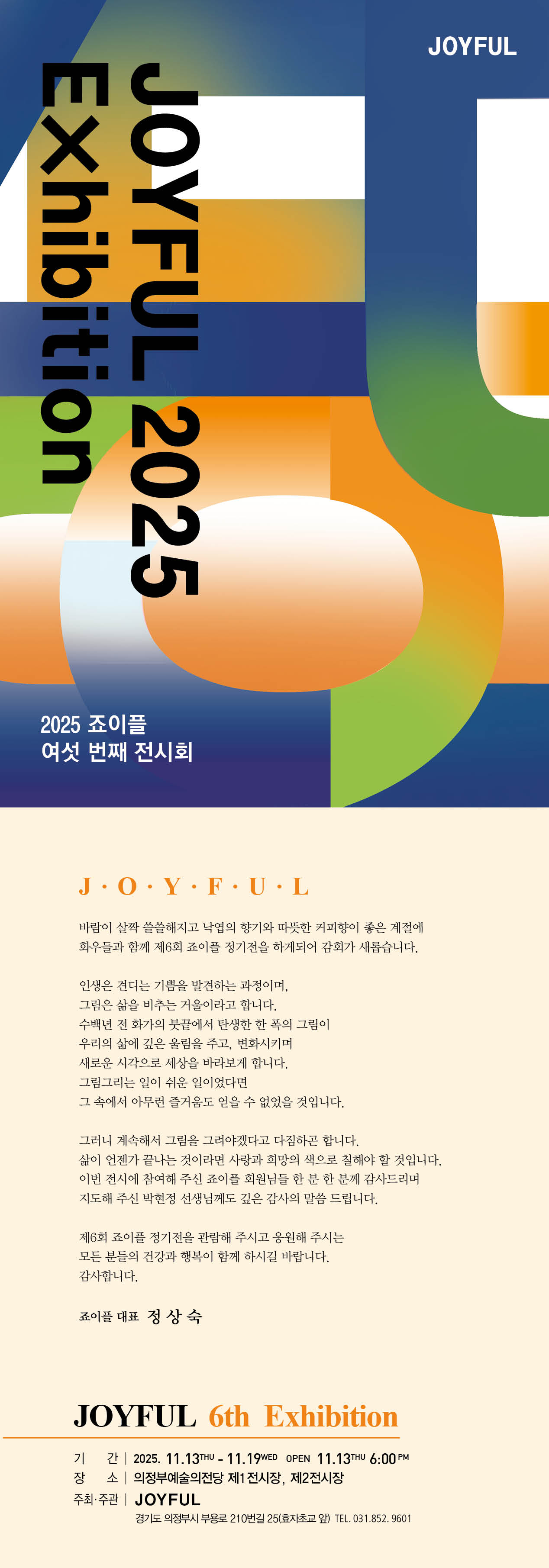 ��6ȸ ������������