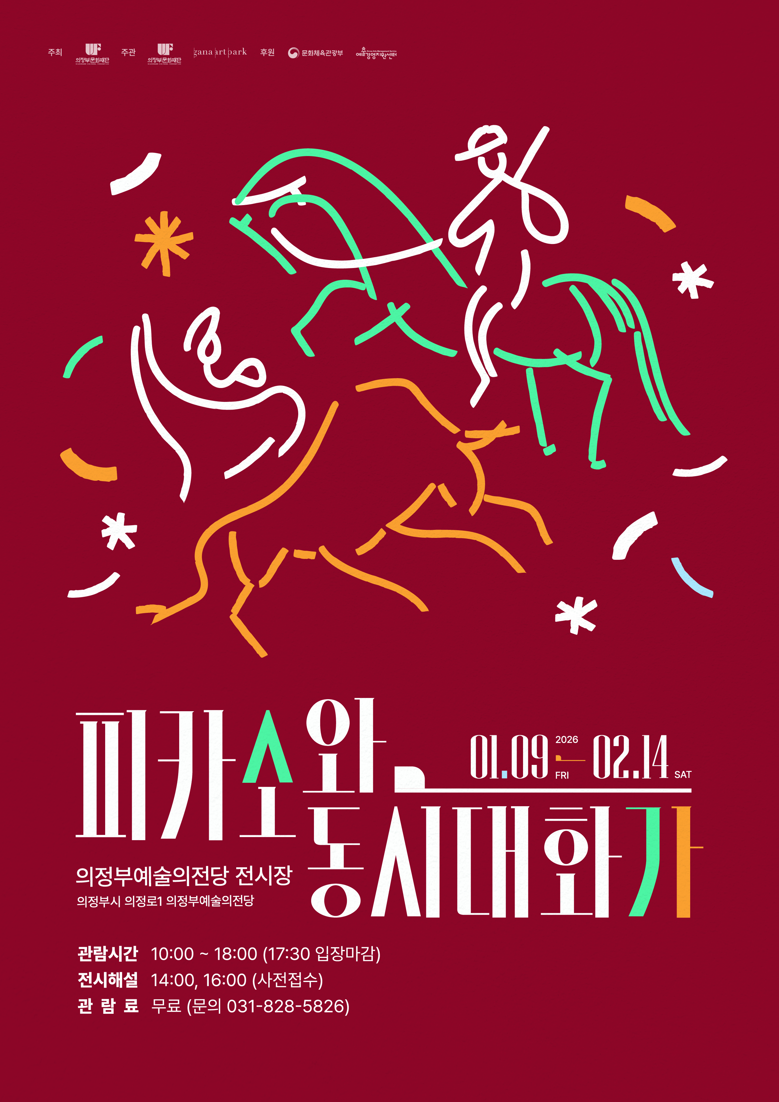  2026 ��ȹ���� <��ī�ҿ� ���ô� ȭ��>