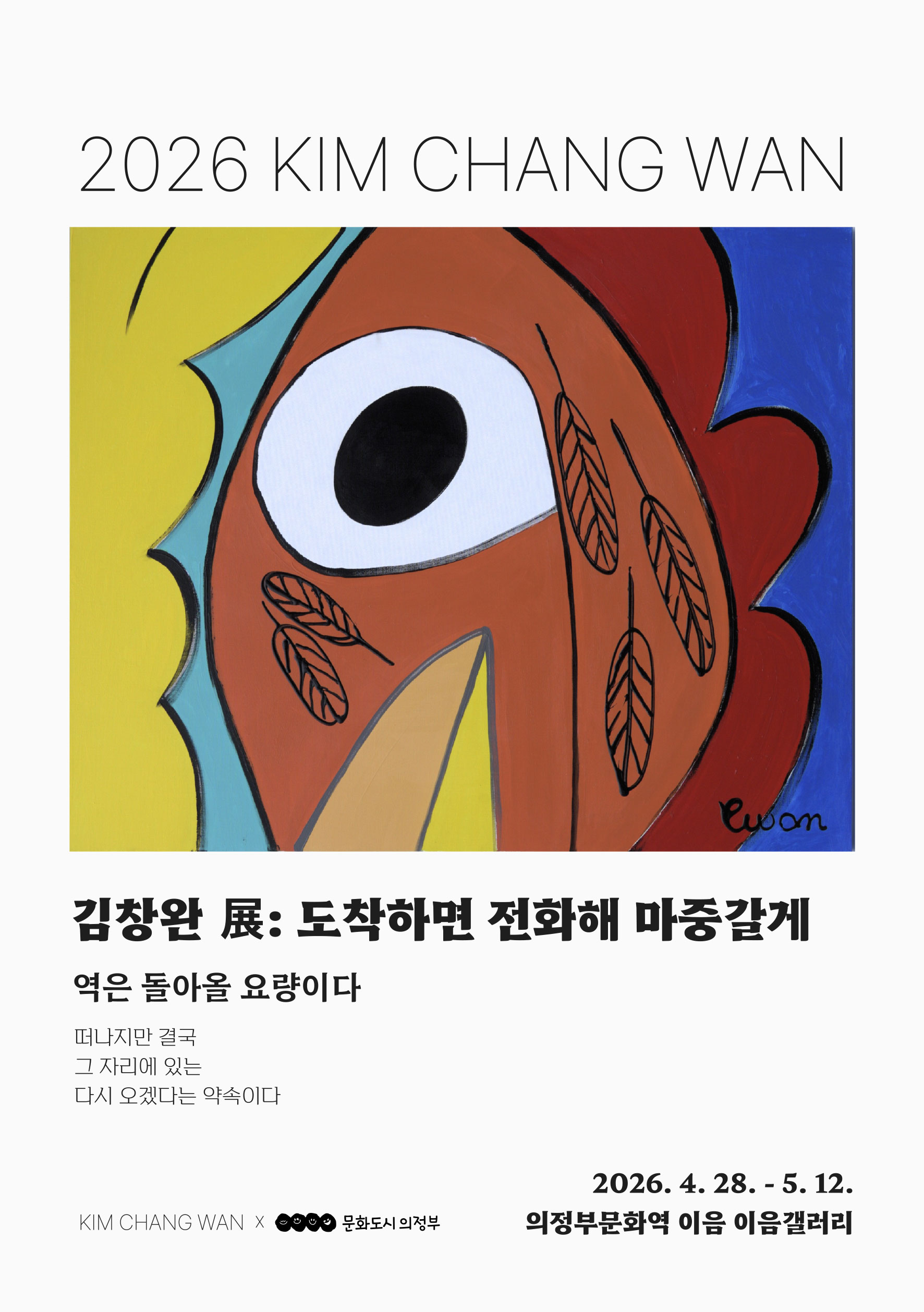 ��â�� ��: �����ϸ� ��ȭ�� ���߰���