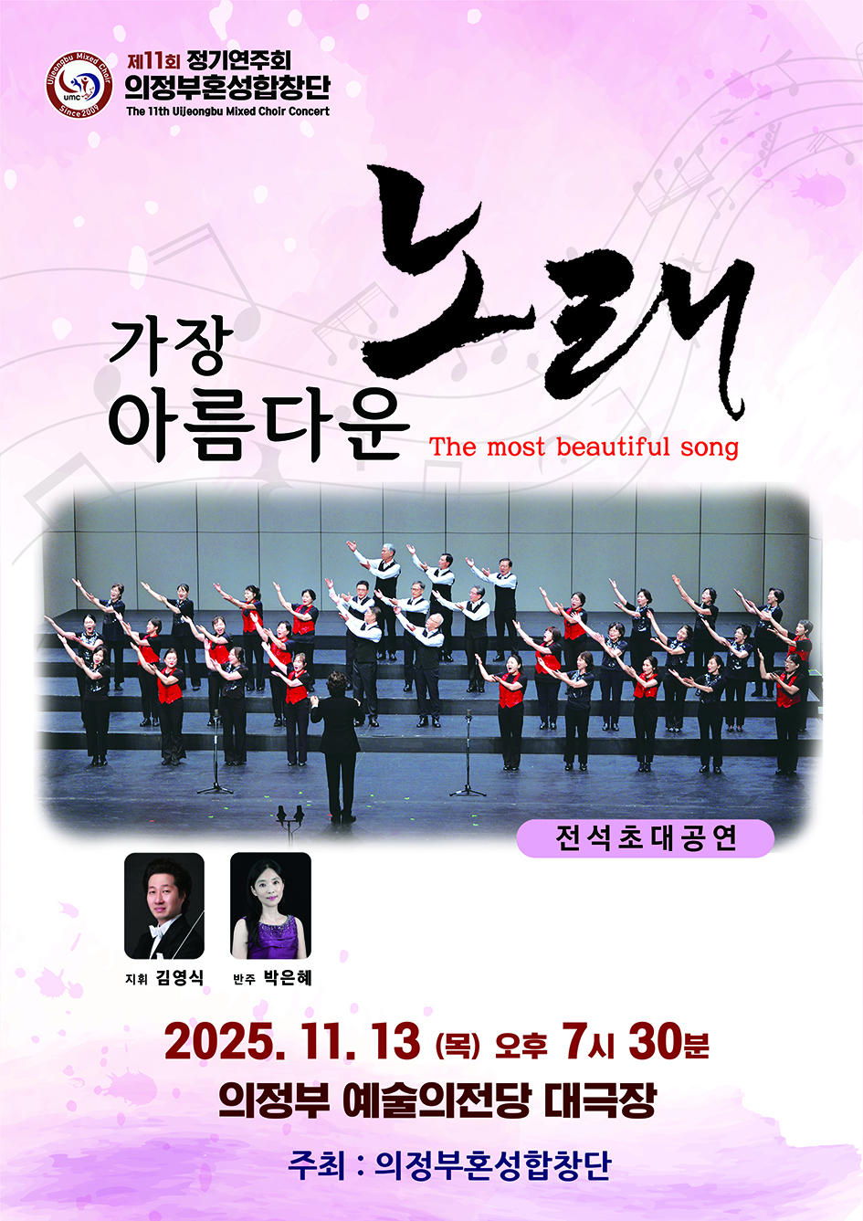 ������ȥ����â�� ��11ȸ ���⿬��ȸ