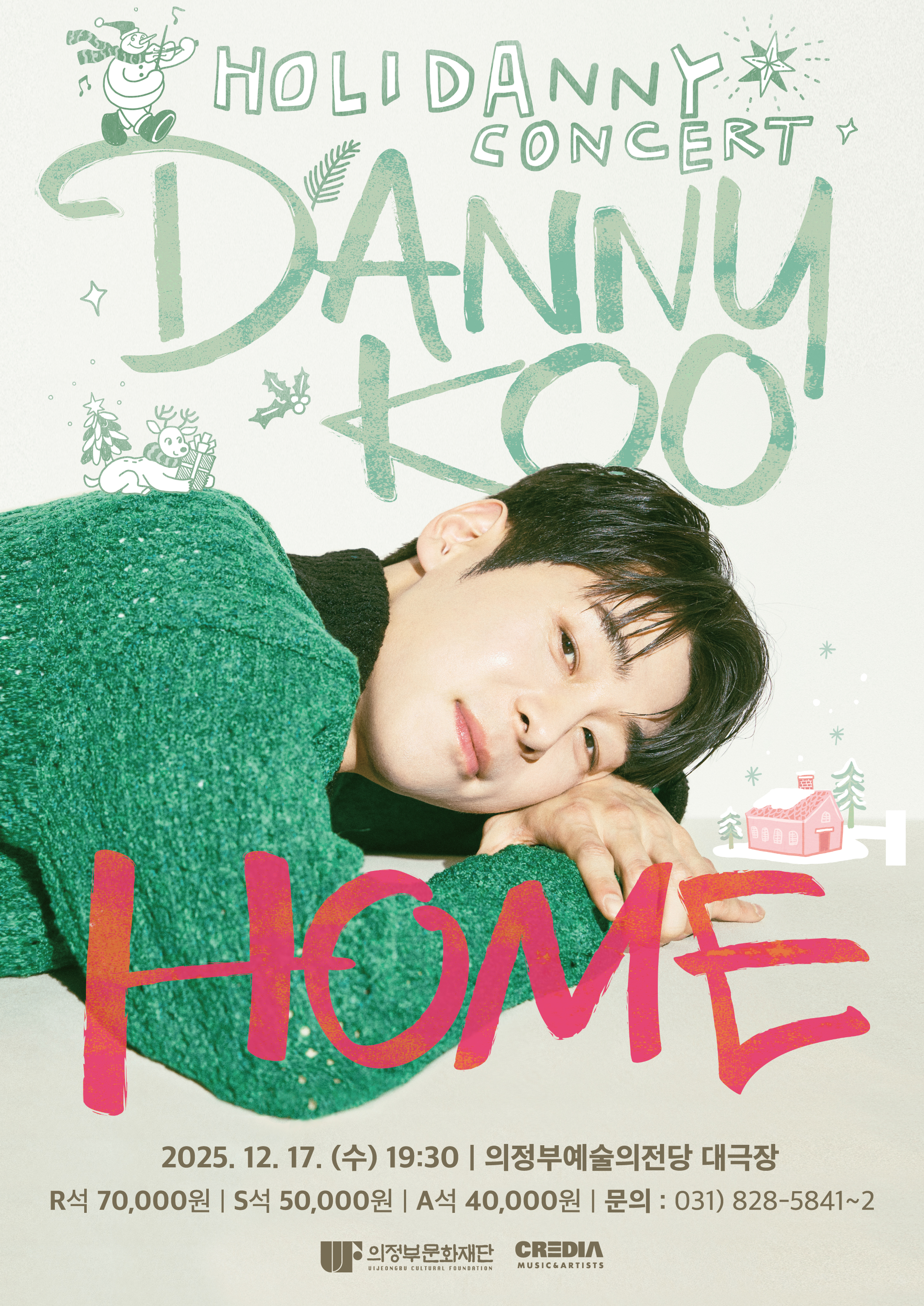 ��ϱ� ���� �ܼ�Ʈ <HOME>