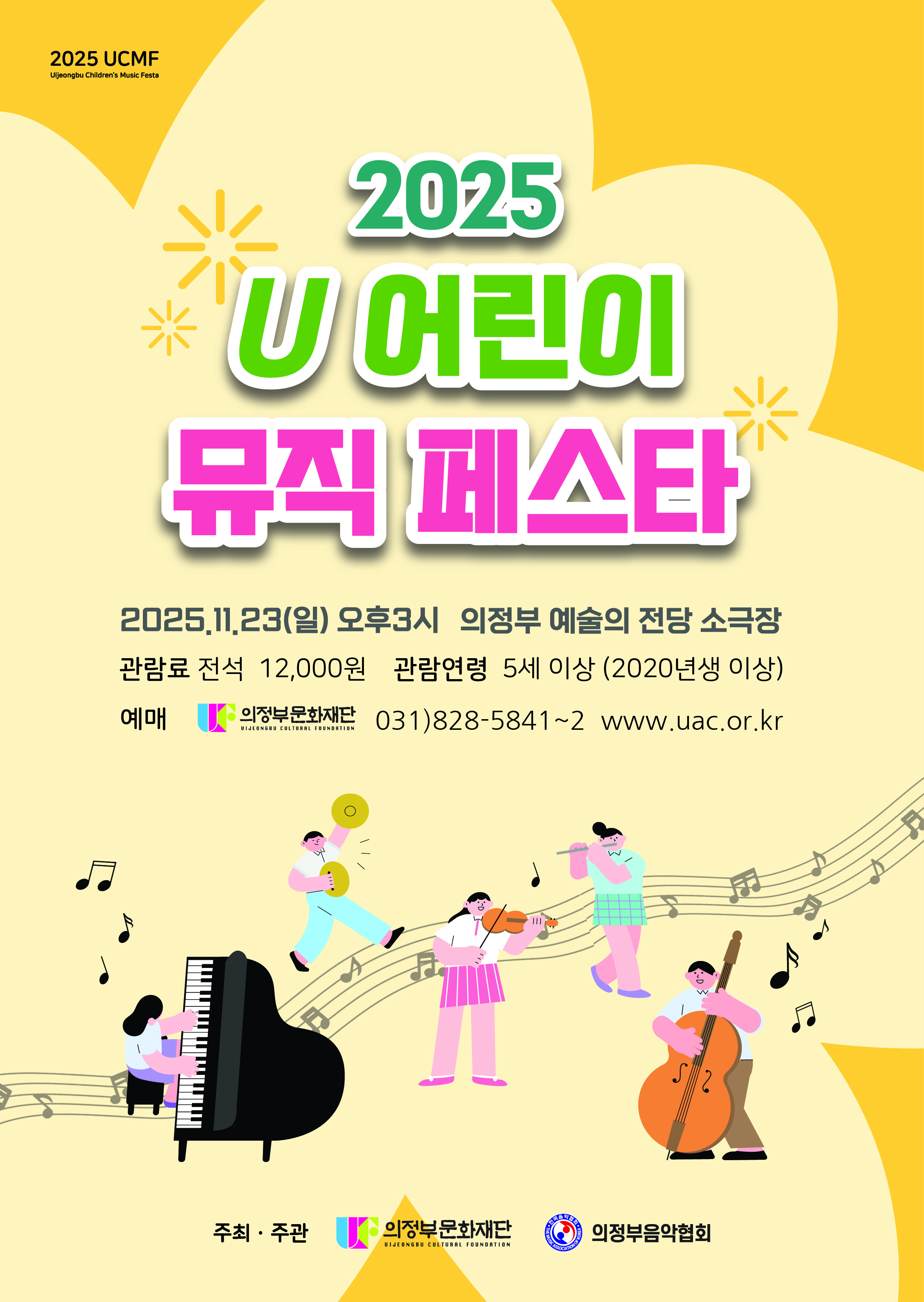 2025 U ��� ���� �佺Ÿ