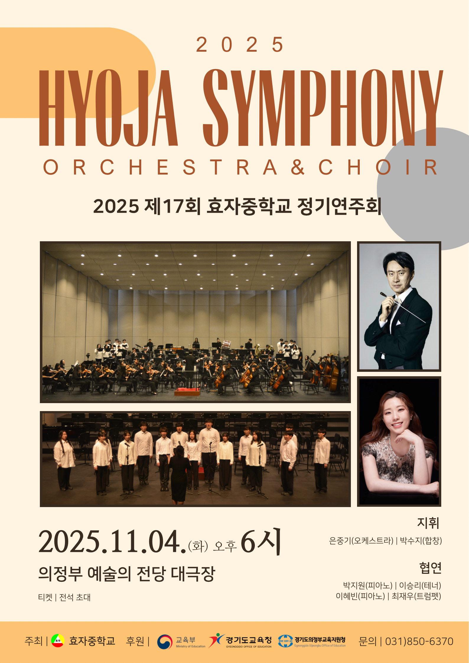 ȿ�����б� ��17ȸ ���⿬��ȸ