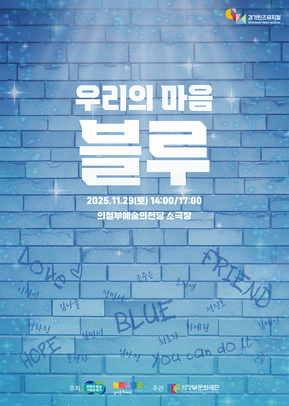 2025 ���ƾ�� ������ ���츮�� ���� ���硹