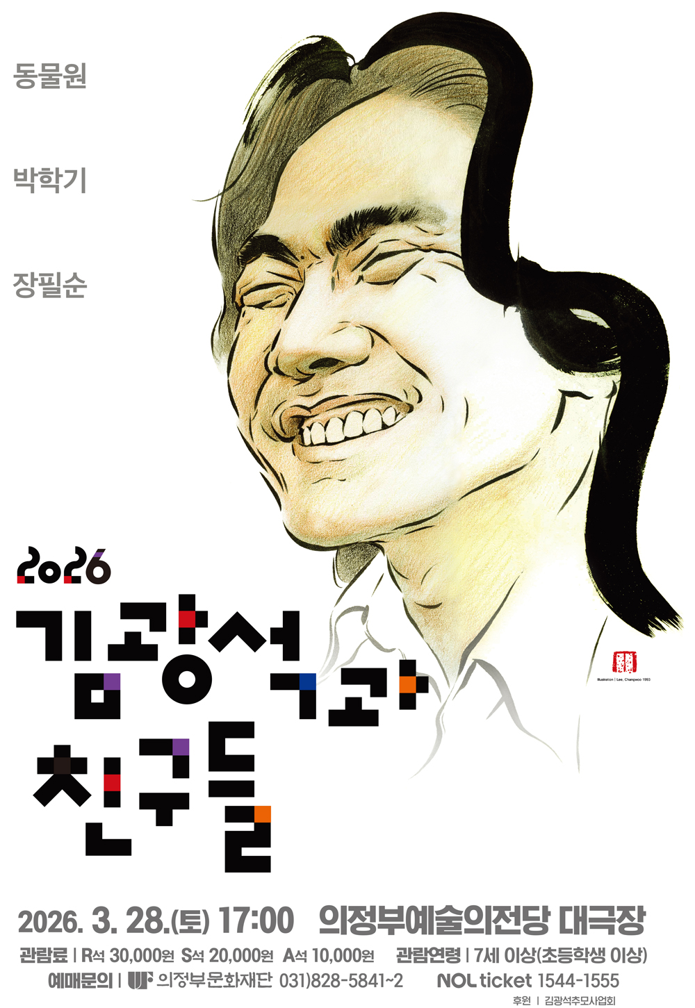 ��ũ�ܼ�Ʈ <�豤���� ģ����>