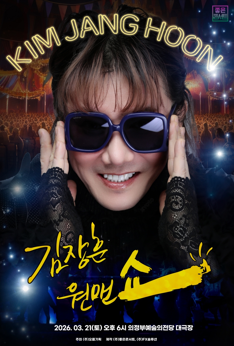 2026 ������ �������� �ܼ�Ʈ : ���Ǽ� - ������