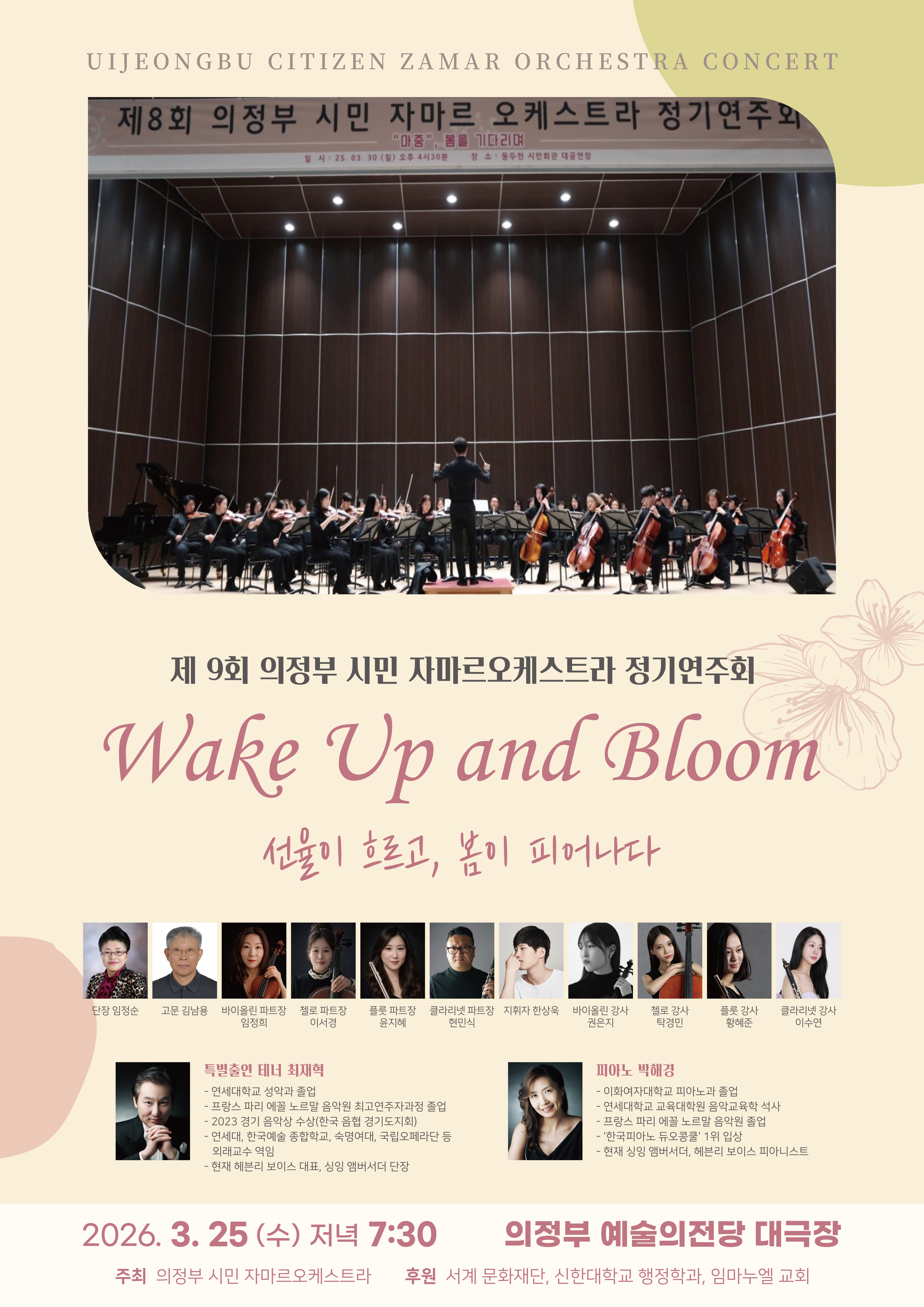 �� 9ȸ ������ �ù� �ڸ�������Ʈ���� ���⿬��ȸ