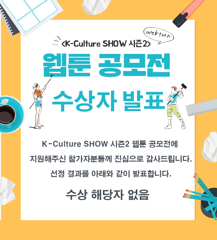 K-Culture Show    ǥ